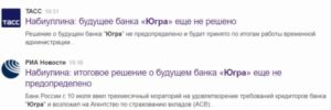 Когда будут выплачивать деньги превышенцам банка югра