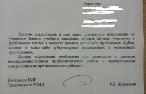 Прошу вас предоставить информацию в части касающейся
