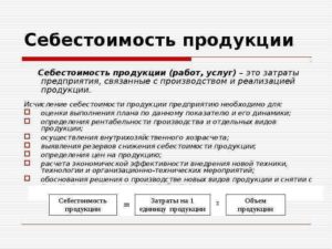 Себестоимость товарной продукции формула