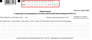 Кнд 1150001 как заполнить