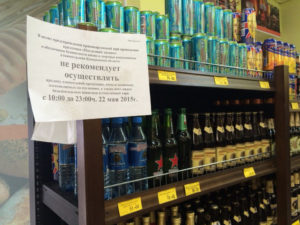 До скольки продается алкоголь в ульяновске