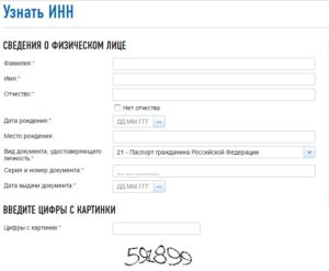 Как по фамилии узнать что находится в собственности у человека