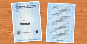 Сколько делают полис омс
