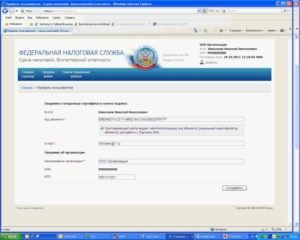 Код абонента фнс