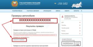 Как проверить переоформили машину после продажи