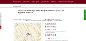 Код подразделения 052 009 уфмс
