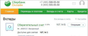 Как перевести пенсию с сберкнижки на карту сбербанка