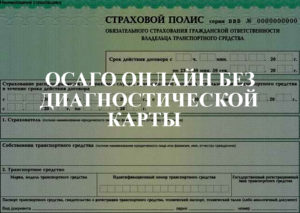 Нужен ли техосмотр для страховки осаго трактора
