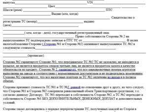 Договор мены автомобиля между физическими лицами образец