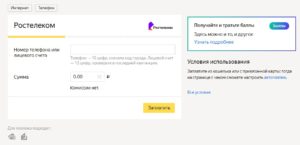 Как пополнить счет за платную парковку без комиссии