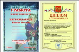 Отличие грамоты от диплома
