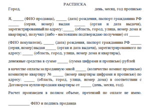 Акт приема передачи денежных средств по договору купли продажи образец