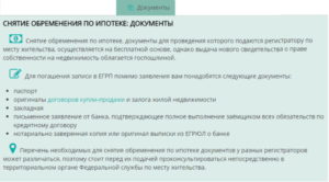 Как проверить снятие обременения с автомобиля