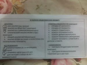 Санминимум вопросы и ответы для продавца 2020