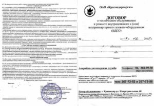 На сколько заключается договор с горгазом