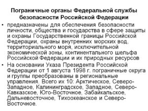 Сочинение на тему почему я хочу служить в пограничных органах