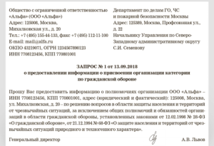 Прошу вас предоставить информацию в части касающейся