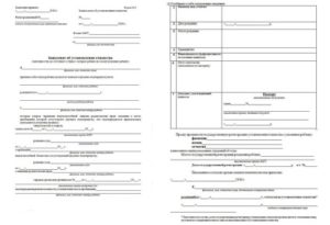 Государственная пошлина по факту установления отцовства