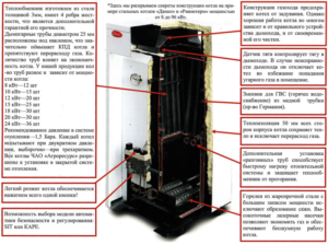 Руководство поксплуатации котла дани