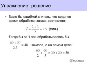 Как посчитать среднее время