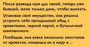 Как навредить бывшей жене после развода