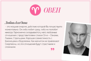 Как часто изменяют женщины овны
