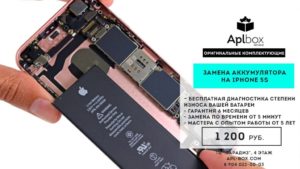 Сколько гарантия после замены аккумулятора в телефоне
