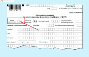 Форма 1 ндфл 2020 год скачать бесплатно
