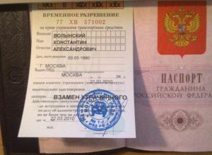 Какие документы нужны для вождения чужого автомобиля