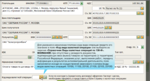 10100 код вида валютной операции