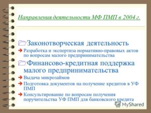 Финансово кредитная экспертиза вопросы