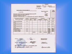 Накладная требование форма 434 скачать бесплатно