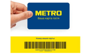 Оформить гостевой карта метро