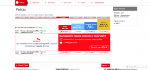 Как вернуть авиабилеты купленные через интернет уральские авиалинии