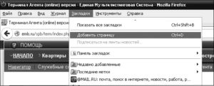 Терминал агента онлайн емлс