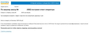 Невозвратные билеты на самолет как вернуть деньги за билет победа