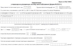 Кнд 1150001 как заполнить