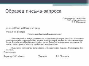 Образец запроса прайс листа