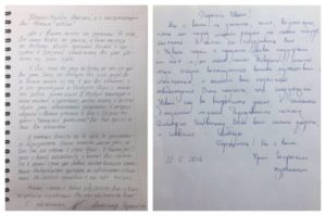 Письма в тюрьму другу