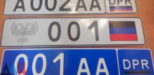 Автомобильный номер дпр