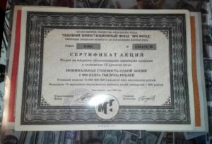 Стоимость акций московской недвижимости на сегодня
