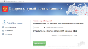 Как узнать свои паспортные данные без паспорта