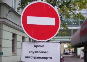 Знак дорожный звездочка штраф