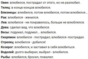Как часто изменяют женщины овны