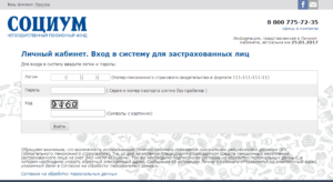 Опс нпф социум отзывы