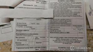 М видео гарантия по чеку срок