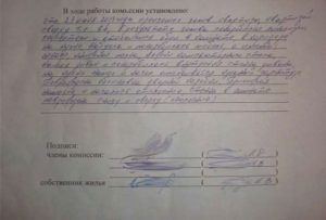 Скачать акт протечки кровли