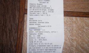 Пишут ли на почтовом чеке трек номер