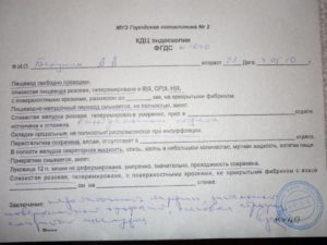 Фгдс срок действия анализа