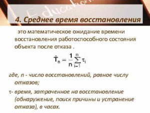 Как посчитать среднее время